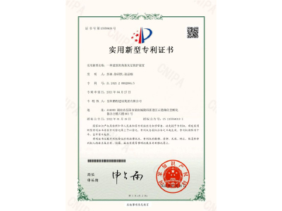 一種建筑陽(yáng)角抹灰層保護(hù)裝置-實(shí)用新型專利證書(shū)（彭曲、徐紹凱、張晶幗）