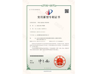 一種便于建筑施工的隔離墻-實(shí)用新型專利證書(shū)（袁成、彭曲、李穎楓）