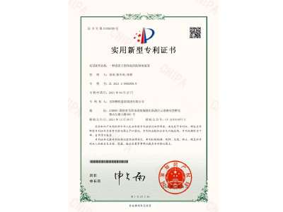 一種設(shè)置于拐角處的防掉角裝置-實(shí)用新型專利證書(shū)（袁成、徐少炎、張蓉）